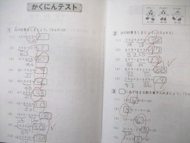 Amazon.co.jp: WH01-170 SAPIX 小3 サピックス デイリー